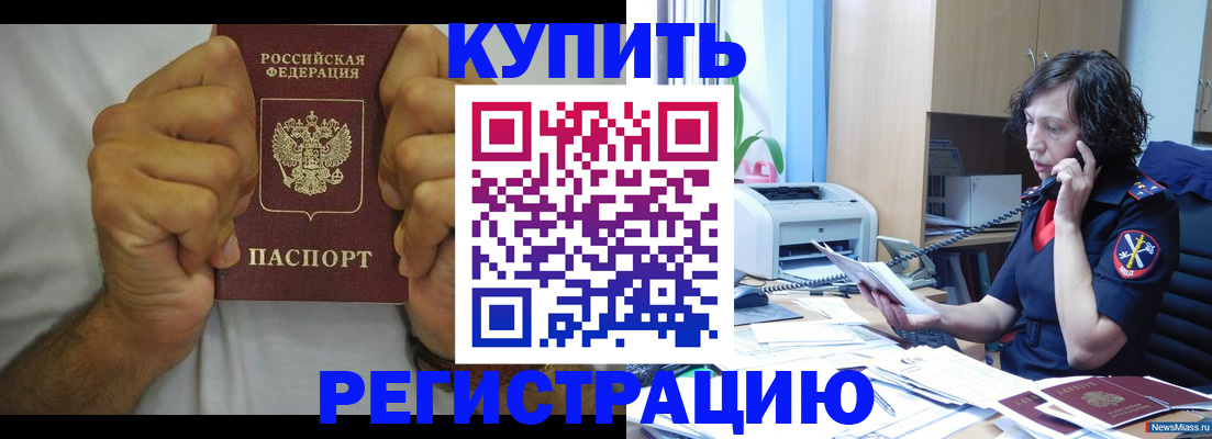 временная регистрация в квартире в Ясном
