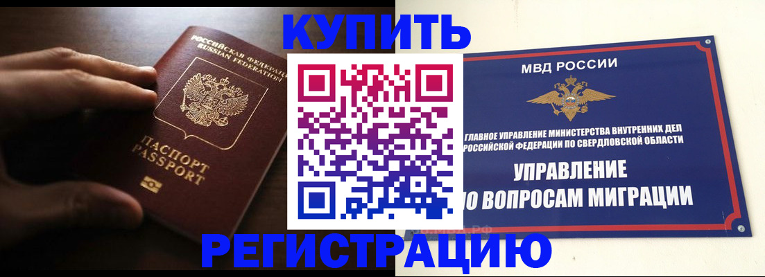 прописка от собственника в Ясном