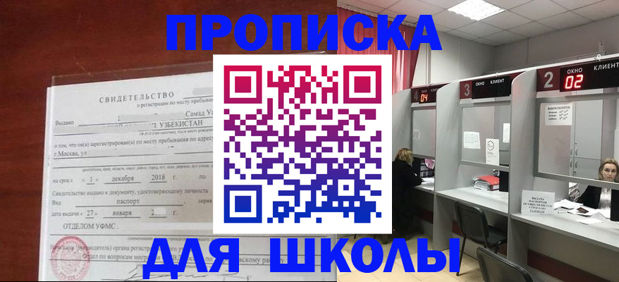 где прописаться в Ясном