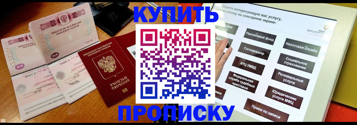 временная регистрация гарантия в Ясном